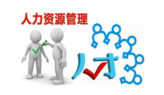 上海人事外包