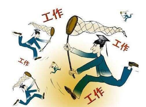 畢業(yè)生找工作，勞務(wù)派遣、事業(yè)編、公務(wù)員要分清；搞不清，知英來幫你