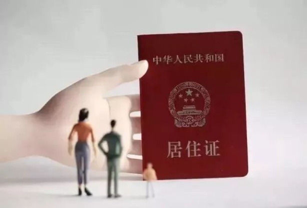 登陸上海居住證積分網站
