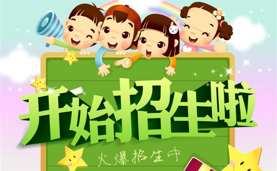 招生外包